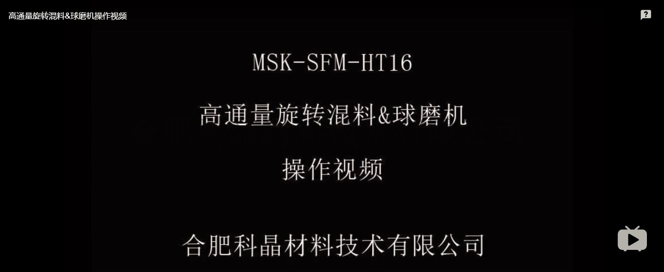MSK-SFM-HT16操作視頻.png MSK-SFM-HT16操作視頻.png